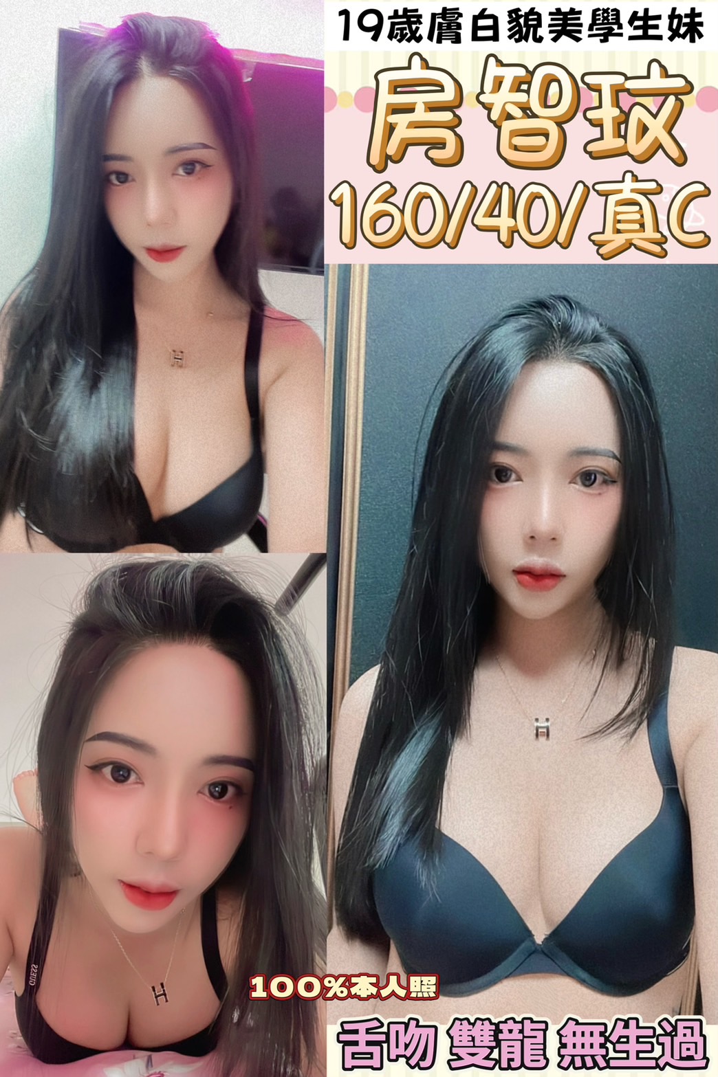 永和定點茶 氣質小模 夢琳 淡江學生妹